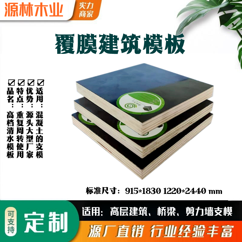 建筑模板的釘合性能是比較重要的，這決定了支模的質(zhì)量和速度